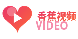 香蕉视频官方Logo